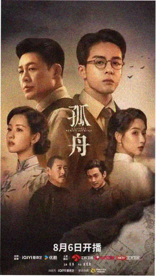 夜航电报剧照