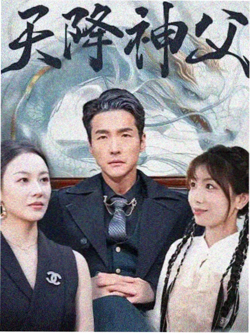 谍战剧修复版上线资讯配图