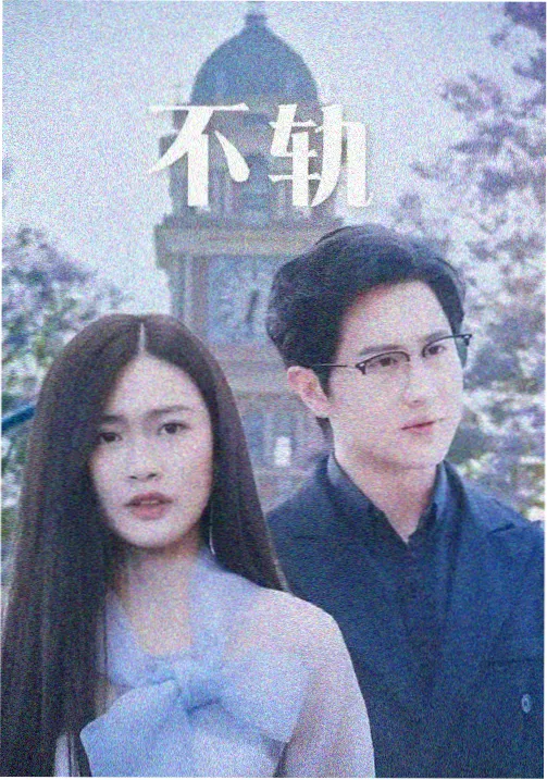 延伸推荐谍战剧海报